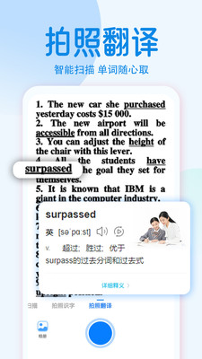 pdf文字扫描全能王app软件下载v1.0.9