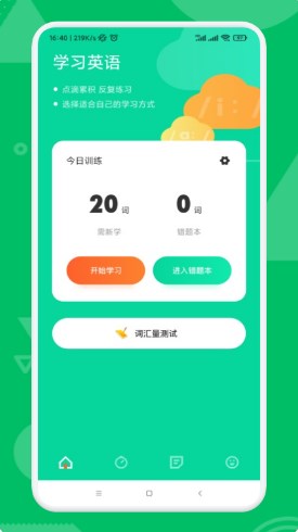 邻国说英语app官方下载v1.1