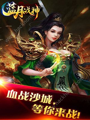 蓝月战神九游手游正版下载v1.0