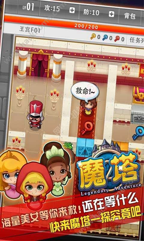 魔塔游戏官网手机版下载v1.8.9