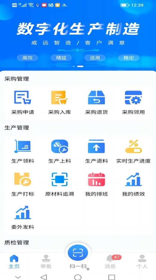 MES掌上助手app安卓版下载v2.5.9