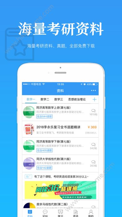 V研客听课码app手机版官网下载v2.4.8