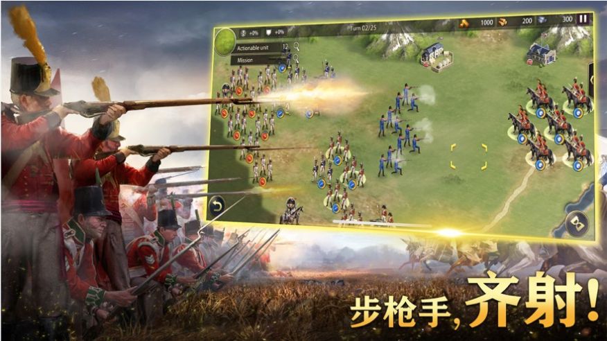 拿破仑帝国战争手游官方版下载v1.2.0