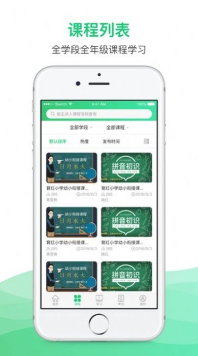 锡慧在线app下载苹果v0.0.2