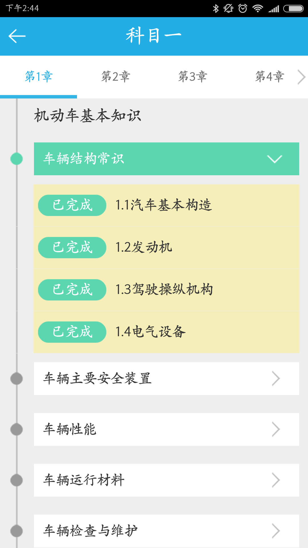 车学堂官网版app下载v5.000008