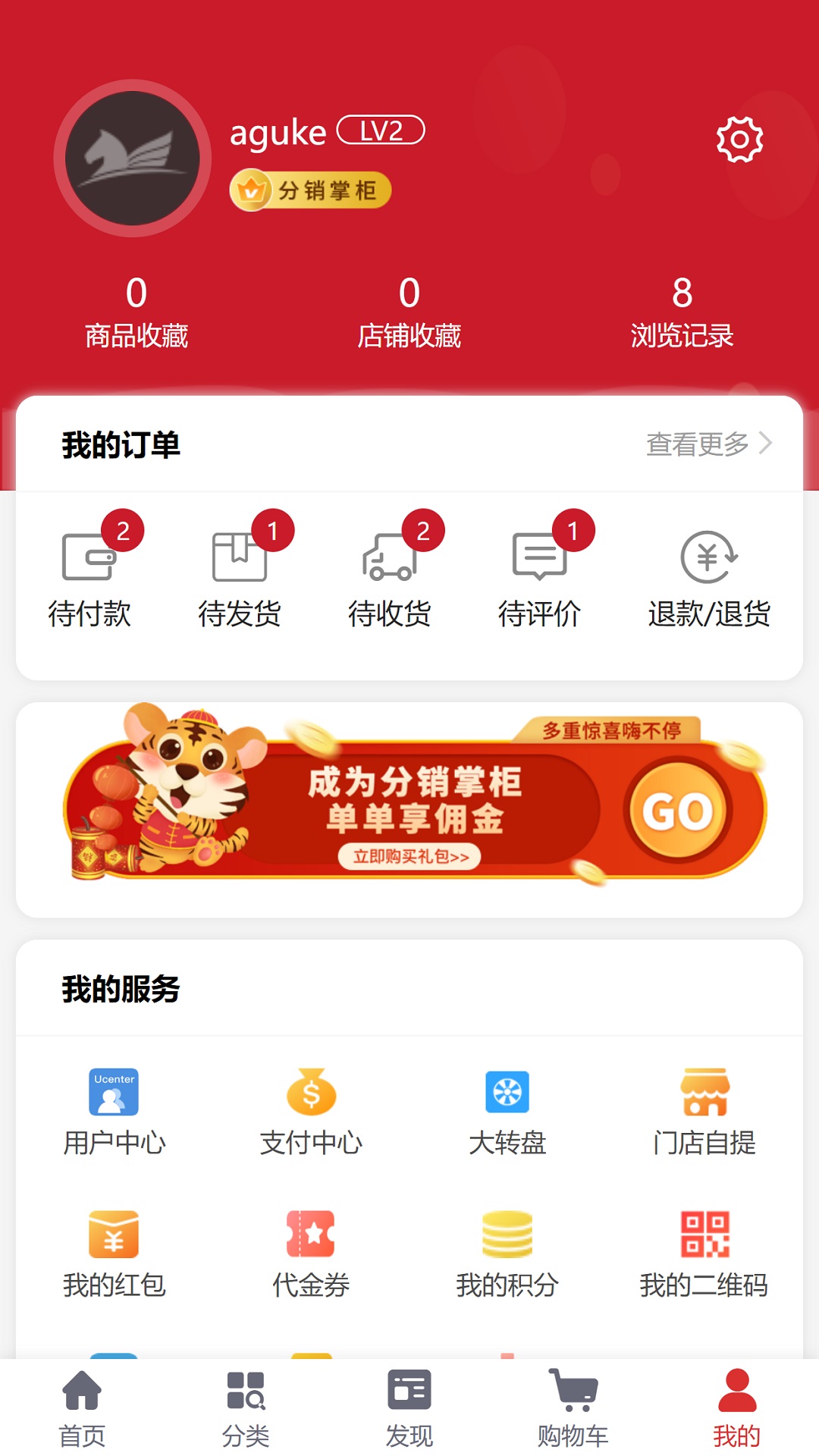 新鲜厨仓聚合赋能平台app下载v1.0.0