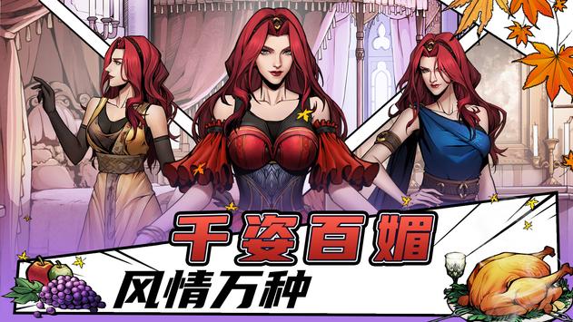 帝王本色征服最新版游戏下载v1.3.123