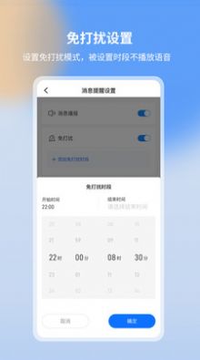 亿联云音语音播报appv1.0.0