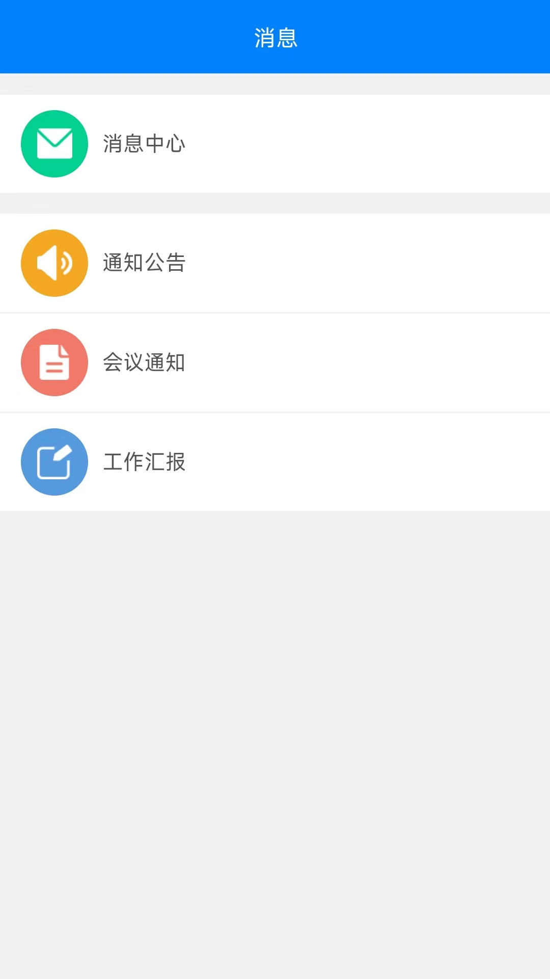 BIM全过程建筑工程数据平台app下载v1.0.1