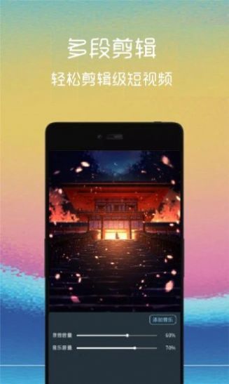 视频剪辑管家app官方版下载v1.0.1