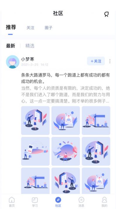 师大课堂app官方下载v1.0.0