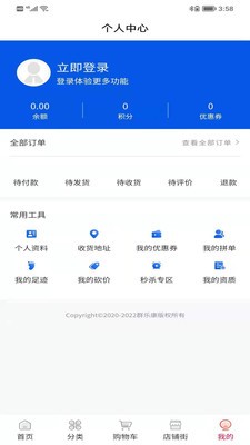 群乐康app手机版v1.0.0