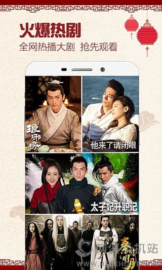 乐视视频tv版安卓版太子妃升职记v10.6.7