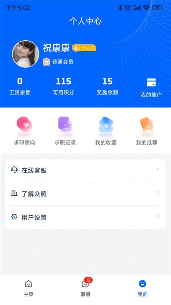 众腾会员小程序app官方下载v0.1.0