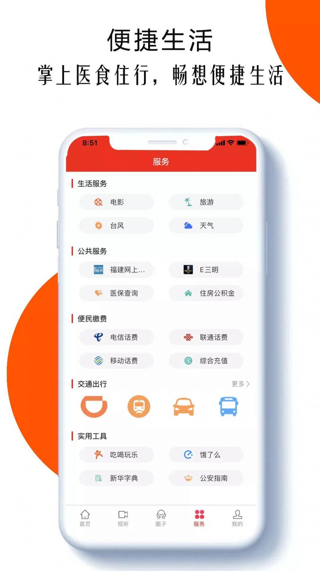 微将乐社区app官方手机版v1.0.6