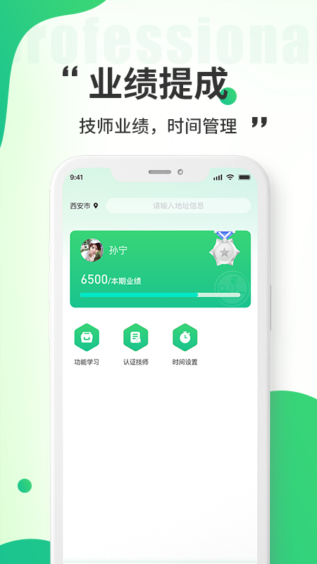 小乔来了生活服务app管理端v1.0.1