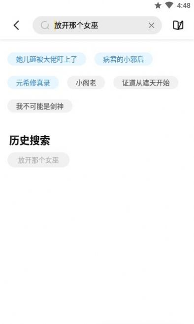 启阅小说APP手机版下载v2.2.1