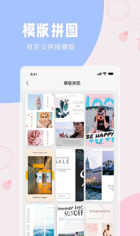 一键长图拼接大师app手机版下载v1.0