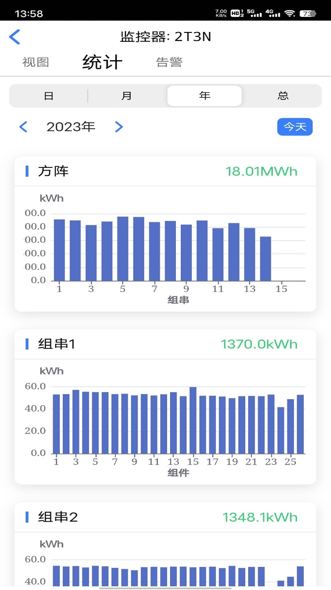 丰郅安全光伏管理app下载v1.0