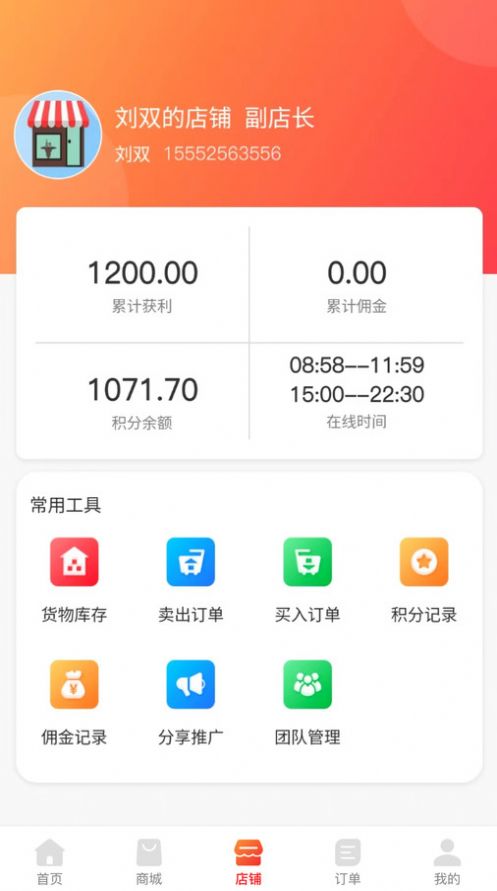 嗨心易购app官方下载v1.0.2