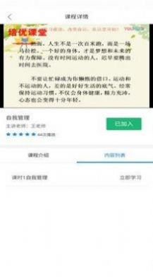 企业网课系统app手机版下载安装v0.0.96