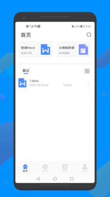 word文档文本编辑工具app官方下载v1.1