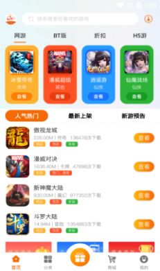 名人堂手游app最新版下载v2.1