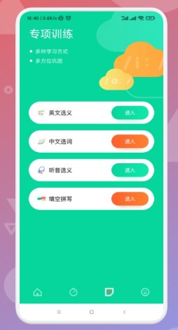 邻国说英语app官方下载v1.1