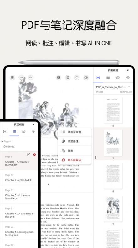 notein一笔记app最新版下载v1.0.10.0