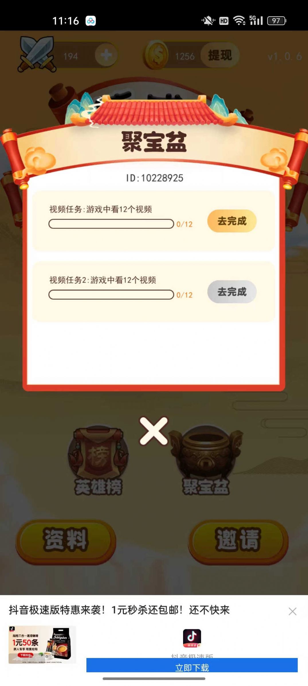 欢乐趣问答官方手机版下载v1.0.7