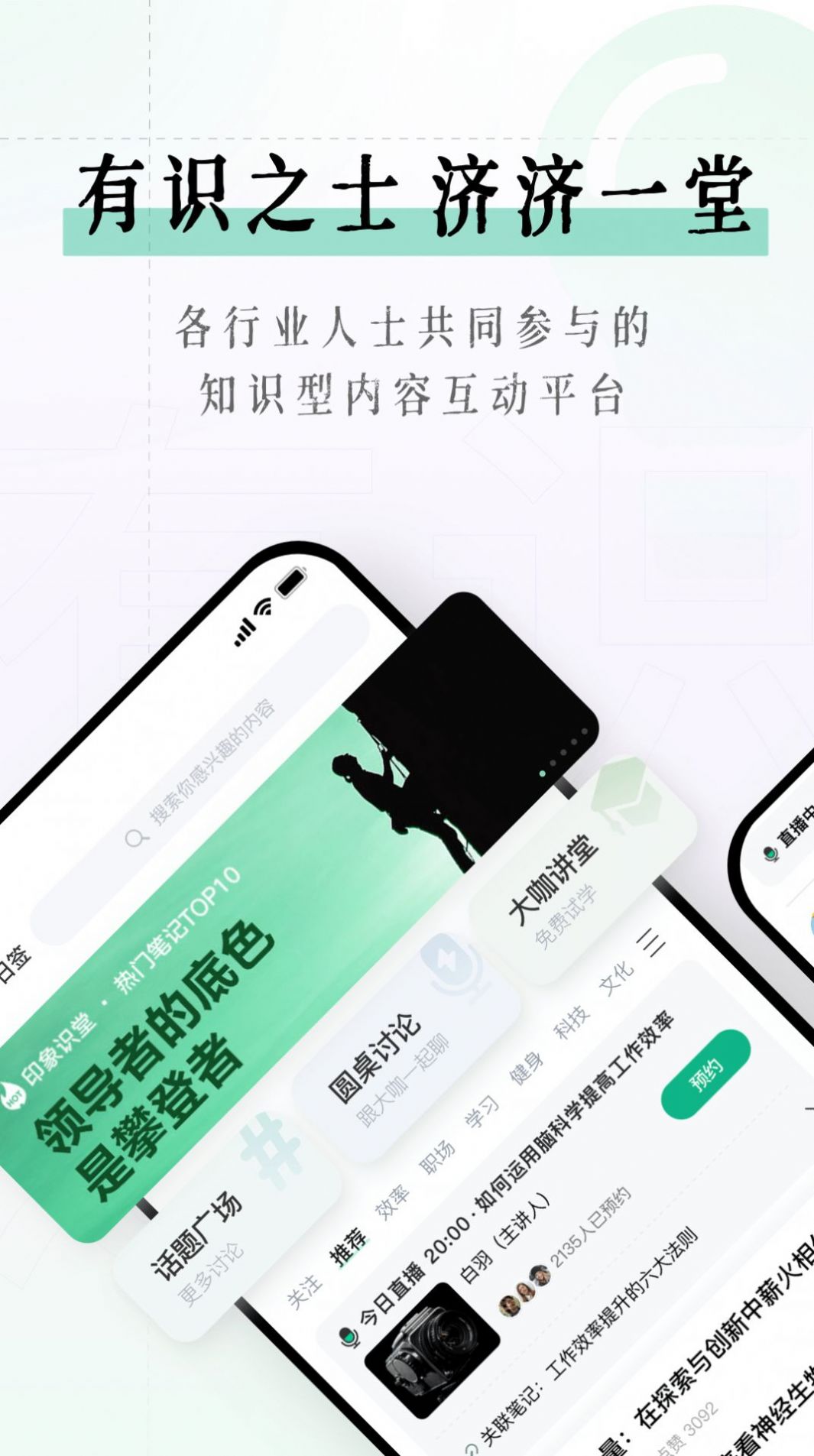 识堂app学习软件官方版v1.0.0