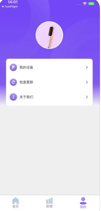 智能直发梳Pro app手机版下载v1.0