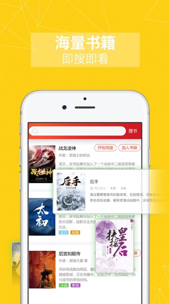 山狼搜书app安卓版下载v3.2.3