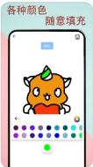 画板填色app软件手机版v1.0.0