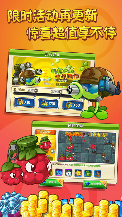 pvz2老版本下载ios安卓版v2.7.5