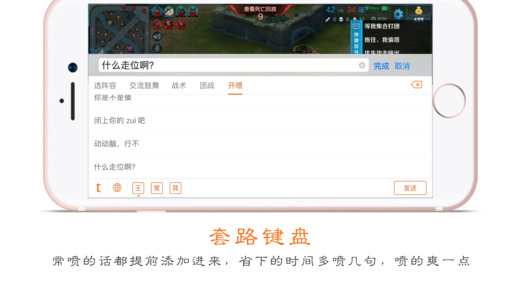 套路键盘app下载安装官网手机版v3.9.7