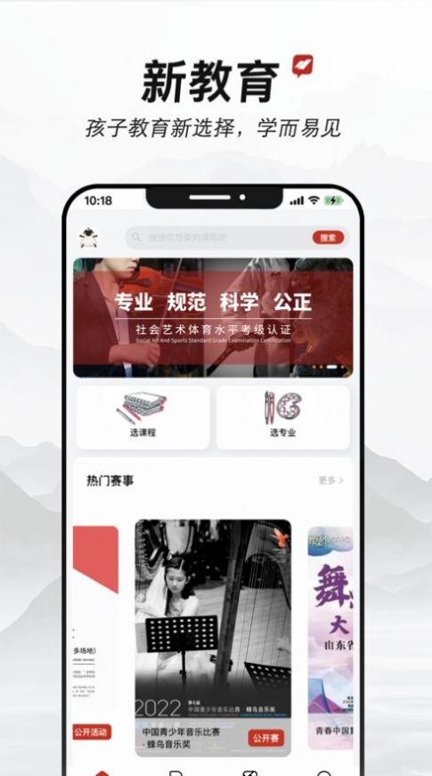 新学易app学习教育最新版v1.2.0