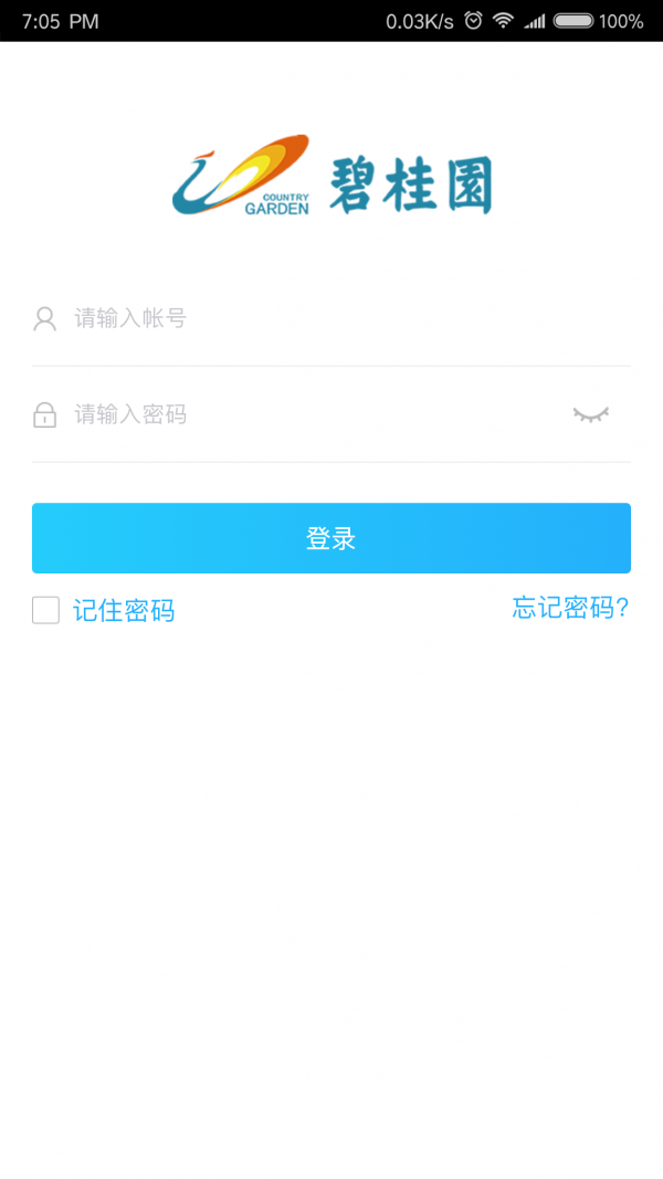 极速拓客系统官网app软件下载v1.0