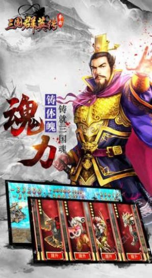 三国群英传m亚服官方最新版下载v1.002