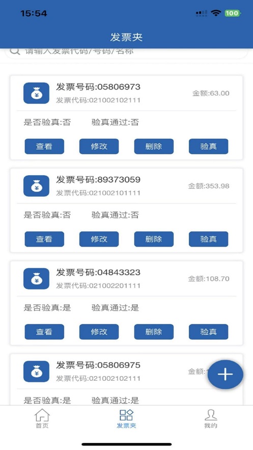 辽财通app官方版v1.0