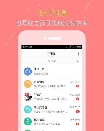 赤峰教育云官方app下载手机版v1.1.7