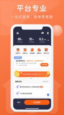 幸福聚行端app官方下载图片1