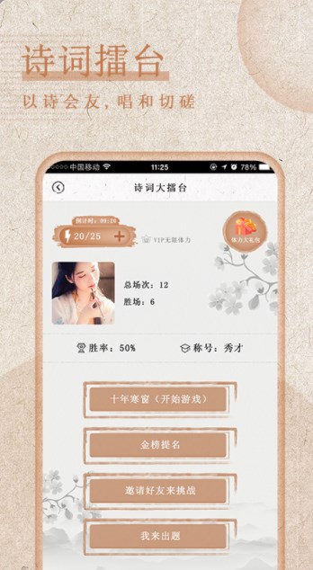 最全诗词app手机版下载v1.0