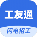 神州工友通app官方最新版v1.6.8