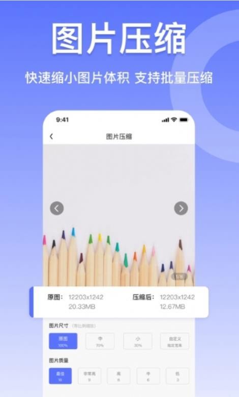 viewer压缩图片app软件官方下载v4.8