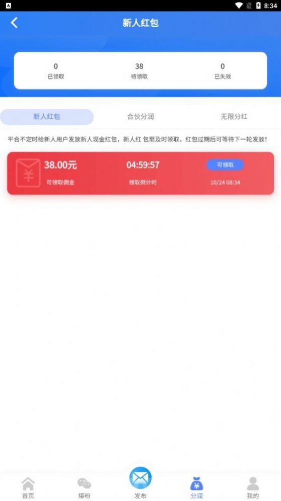 爱博宝盒app软件下载v1.0.0