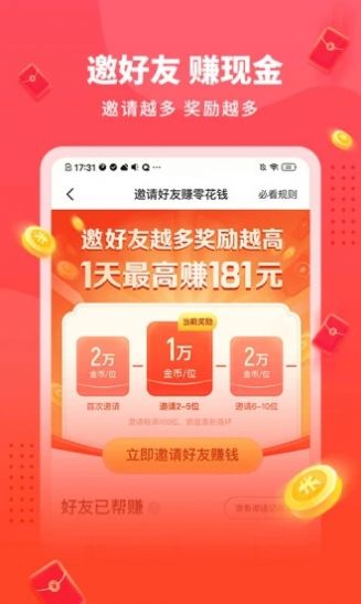 懒人极速版app官方下载v1.1.6.0