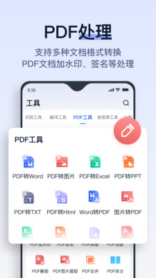 拍试卷app软件下载v1.0.0