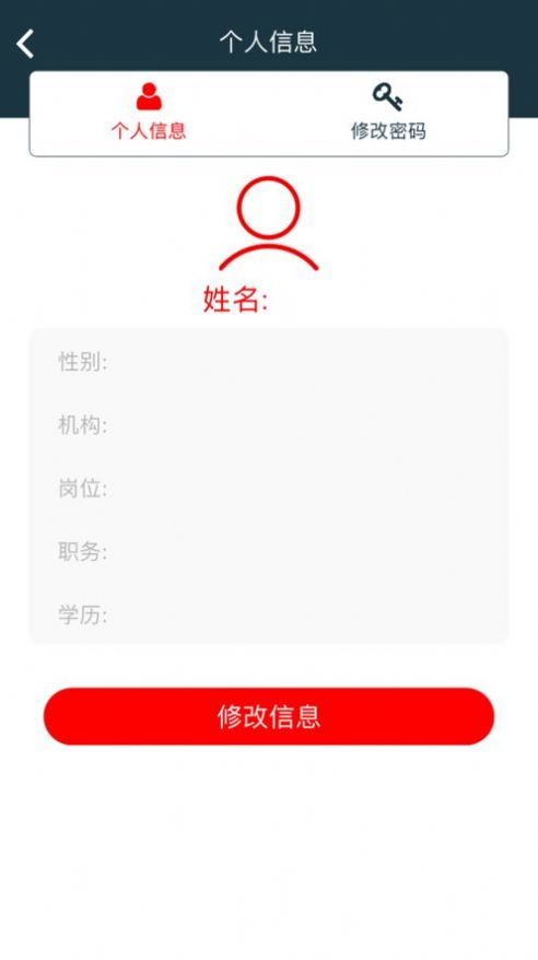 练习平台app学习最新版v1.0.5