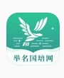 举名国培app软件手机版v1.2.2